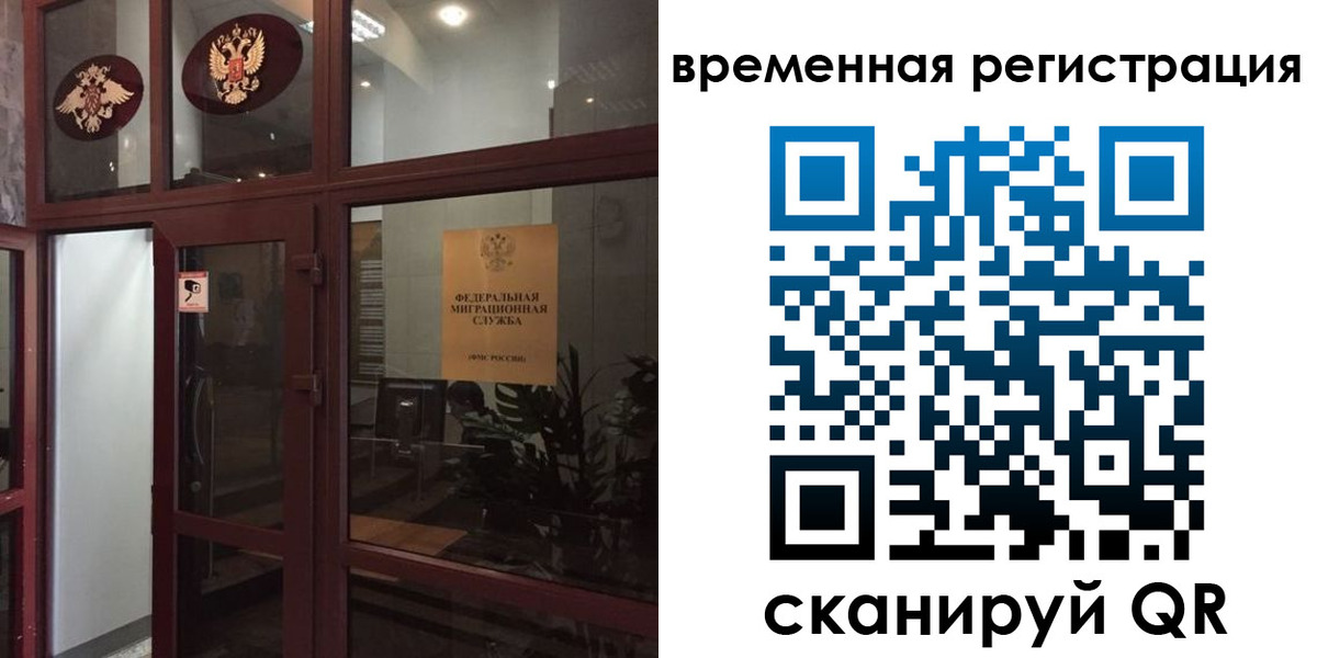 прописка 2025 в Давлеканово